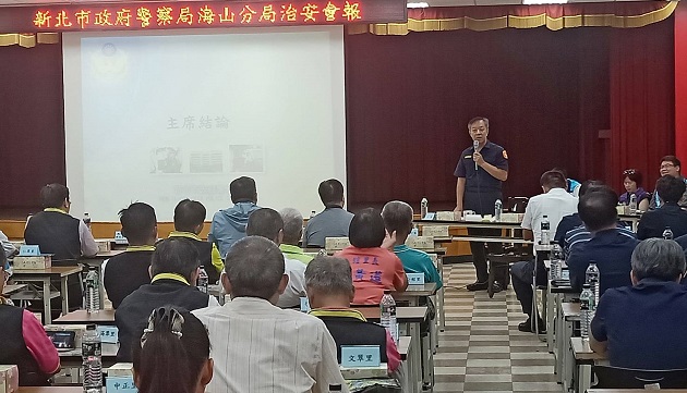 加强警民联繫拼治安 海山警分局办治安会议