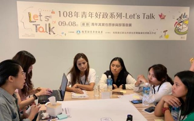 Let's Talk「議」起找出部落產業新亮點 | 文章內置圖片