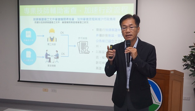 環保署修正發布「固定污染源設置與操作許可證管理辦法」