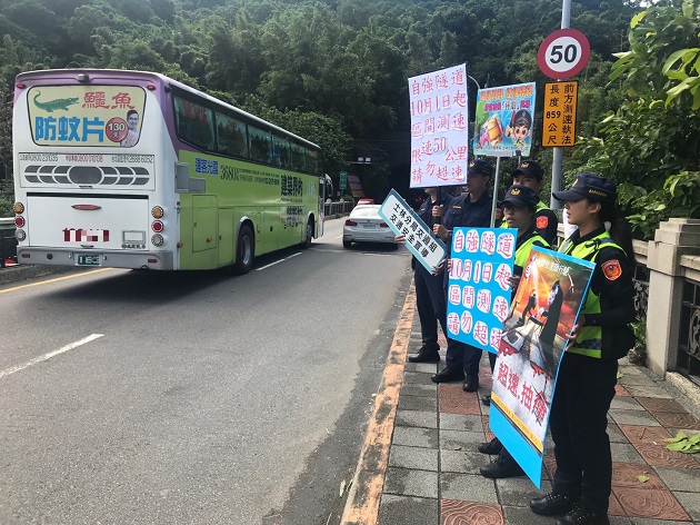 自強隧道自10月1日起速限放寬調整至50公里，車速超過60公里才取締 | 文章內置圖片