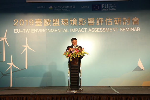 環保署舉辦「2019臺歐盟環境影響評估研討會」 | 文章內置圖片