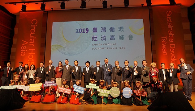 接轨国际、和世界对话 环保署「2019臺湾循环经济高峰会」领航开幕！