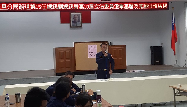 玉里分局強化選舉安維，辦理警察人員講習 | 文章內置圖片