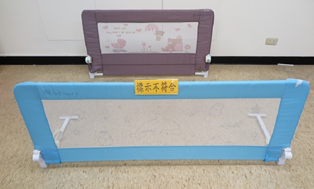 經濟部標準檢驗局公布市售「兒童用床邊護欄」檢測結果 | 文章內置圖片