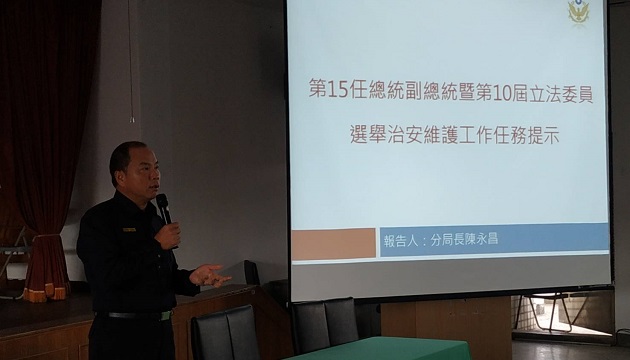 金山分局强化选举安维，办理警察人员任务讲习 | 文章内置图片