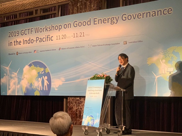 臺美澳首次合作促進印太區域良善能源治理發展 | 文章內置圖片