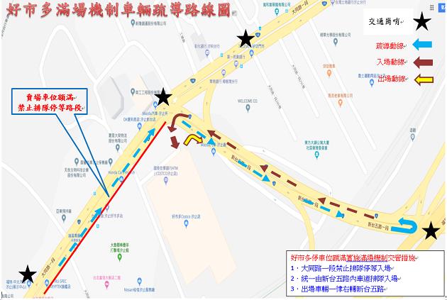 好市多黑色星情五購物節採買熱潮 汐警加強賣場周邊交疏 | 文章內置圖片