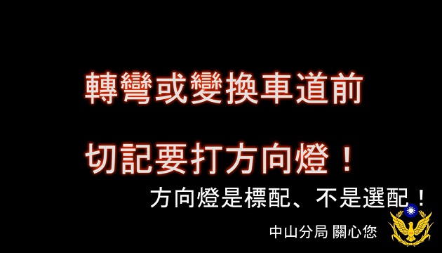 未使用方向灯 罚单就上身