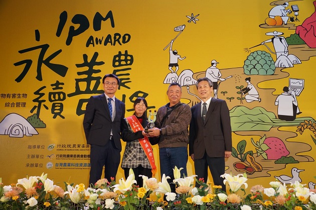 第一屆永續善農獎IPM Award得主12月4日揭曉 | 文章內置圖片