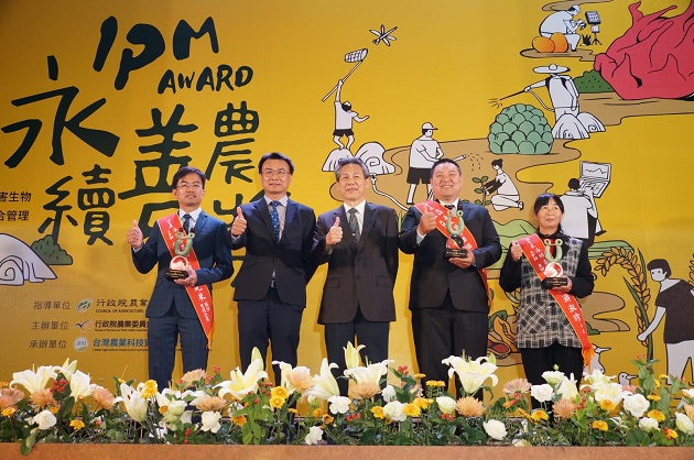 第一屆永續善農獎IPM Award得主12月4日揭曉 | 文章內置圖片