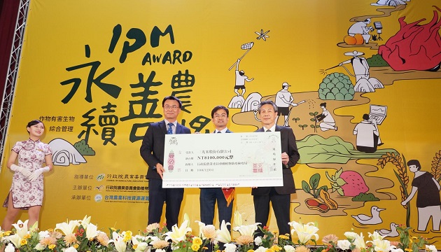 第一屆永續善農獎IPM Award得主12月4日揭曉 | 文章內置圖片