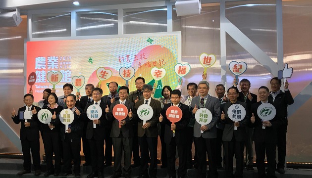 2019台灣醫療科技展-農業健康館 守護第一道防線