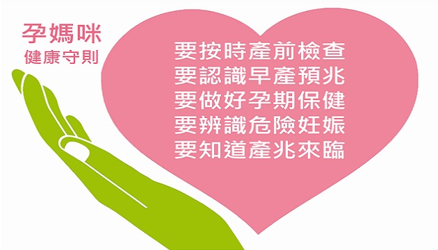 高齡孕婦比例突破三成！ 定期完成10次免費產前檢查 確保孕期健康