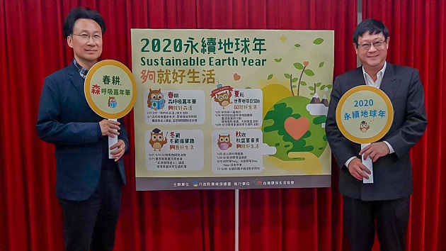 2020永續地球年，邀請您一同實現簡單品味好生活 | 文章內置圖片