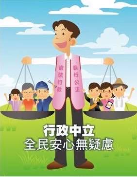 台大教授痛批遭查水表，警澄清：依法行政 | 文章內置圖片