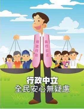 台大教授痛批遭查水表，警澄清：依法行政 | 文章內置圖片