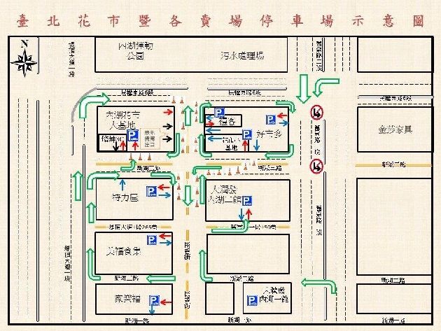 「臺北花市暨各大卖场」年货购物活动加强交通疏导