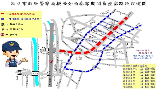 板桥地区春节实施交通疏导 警方将採弹性车辆管制