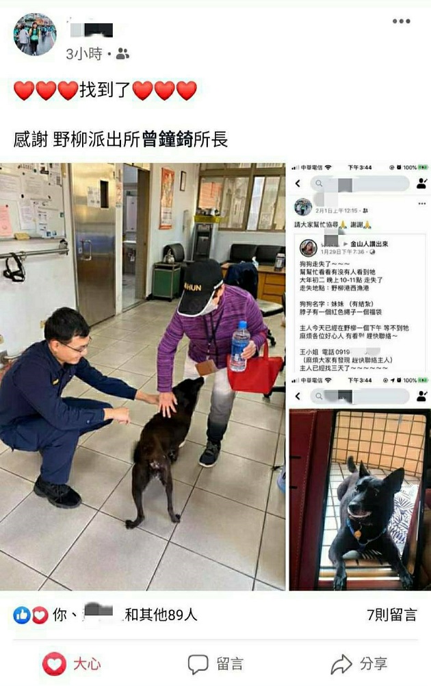 金山警尋犬鍥而不捨，終與飼主團圓返家 | 文章內置圖片