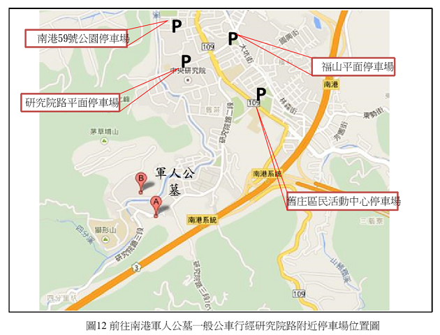 南港區「軍人公墓」清明節交通管制措施 | 文章內置圖片