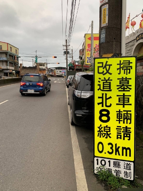 防疫祭祖一起顾 淡水警弹性启动交通管制唿吁「别让清明人潮成防疫破口」 | 文章内置图片