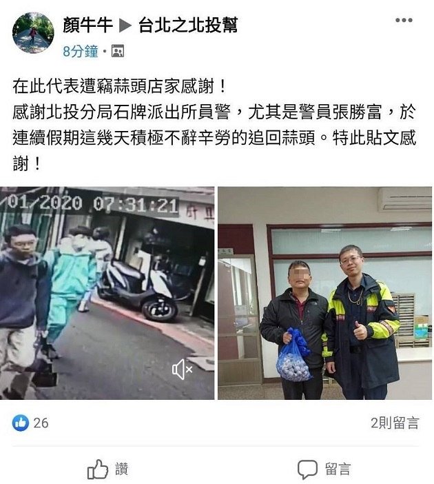 顺手牵羊不姑息! 警凭电眼终破获 | 文章内置图片