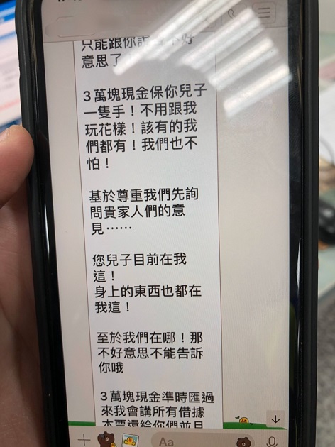 儿谎称遭绑架骗老妈付赎款 警3小时破案送办 | 文章内置图片