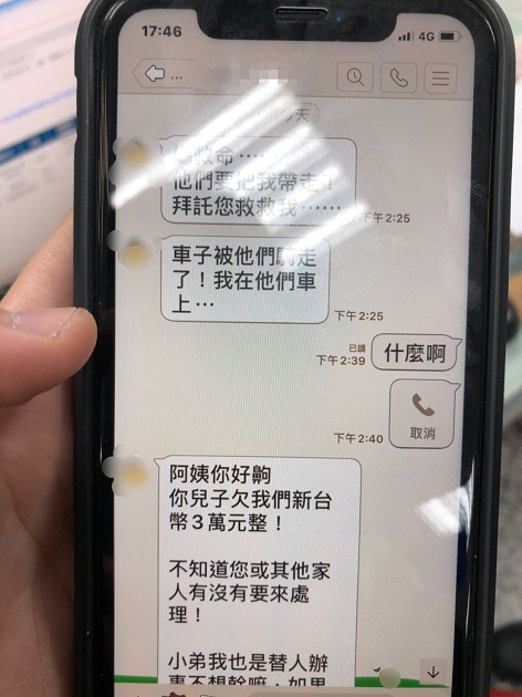 儿谎称遭绑架骗老妈付赎款 警3小时破案送办 | 文章内置图片