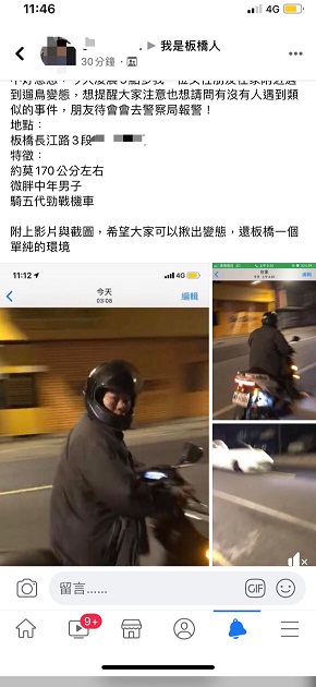 露鳥俠辯控制不了自己 海山警速逮送辦 | 文章內置圖片