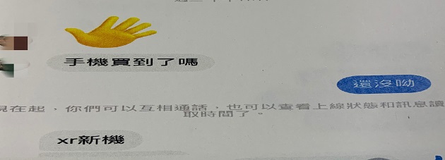 卖假Iphone诈财遭警逮 称「我也被骗过」