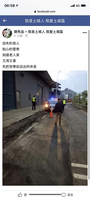 8旬翁凌晨时分迷途街头 土城暖警协助返家 民众刊登脸书频频喊赞 | 文章内置图片