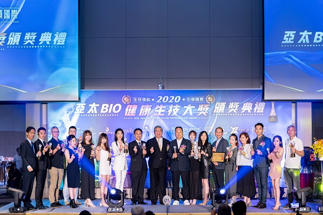 2020亞太BIO健康生技大獎 台灣產業榮耀盛典 | 文章內置圖片