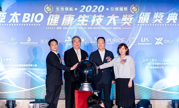 2020亚太BIO健康生技大奖 台湾产业荣耀盛典
