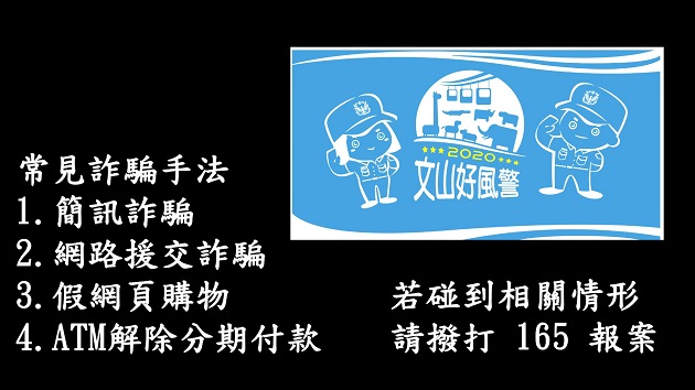 反诈骗微电影「诈骗鬼对决鬼杀队」 反诈全民队出击!