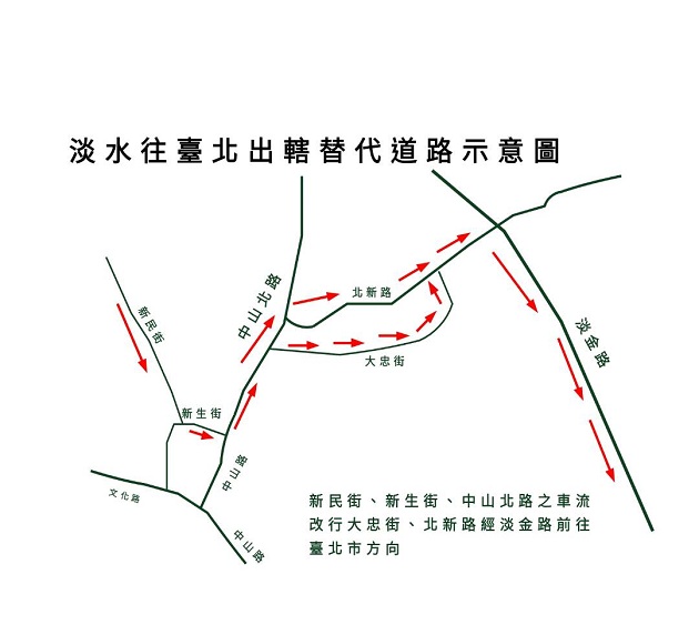 前总统李登辉追思告别礼拜   9月18、19日淡水部分路段将实施交通管制 | 文章内置图片
