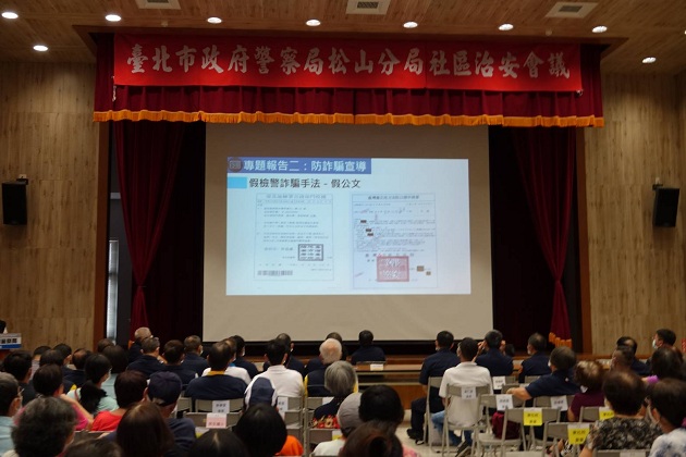 学子舞动开场，松山分局闹热办理社区治安会议 | 文章内置图片