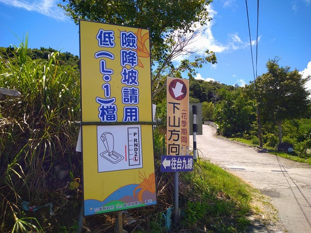 中秋節連續假期賞花高峰 玉里分局呼籲民眾遵守交通疏導措施 | 文章內置圖片