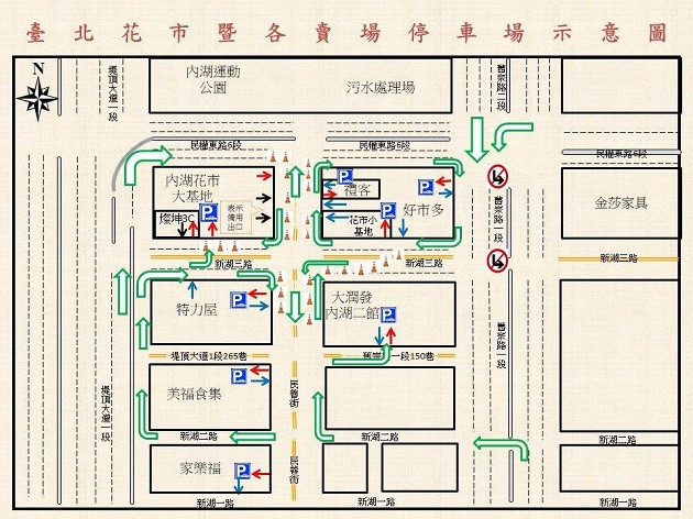 「臺北花市暨各大賣場」年貨購物活動加強交通疏導 | 文章內置圖片