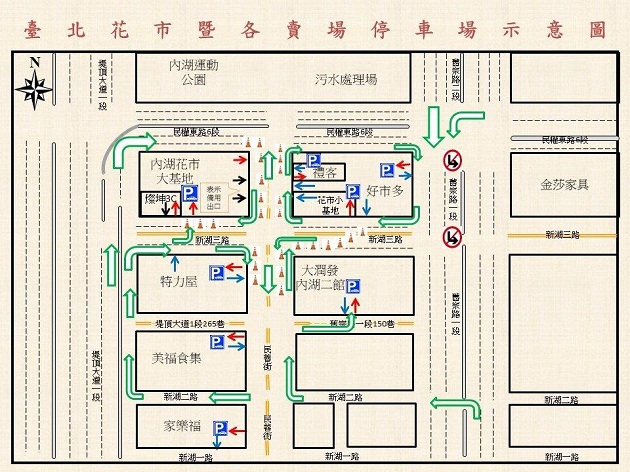 「臺北花市暨各大卖场」年货购物活动加强交通疏导 | 文章内置图片