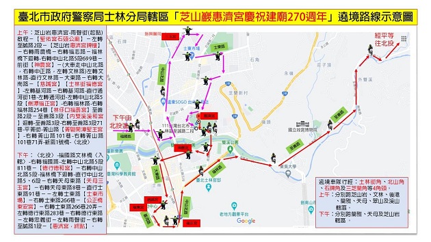 士林「芝山巖惠济宫」建庙270週年遶境活动 交管资讯报你知！