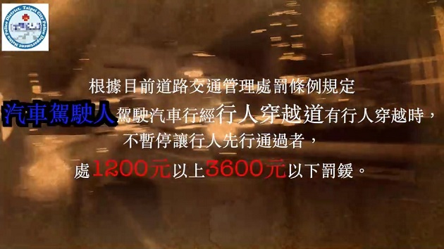 內湖警製作事故案例影片，教導駕駛人如何安全通過路口，讓馬路不再是虎口 | 文章內置圖片