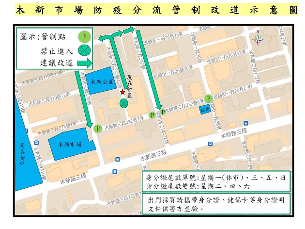 市場實施分流採買措施 文一警呼籲市民配合管制 | 文章內置圖片