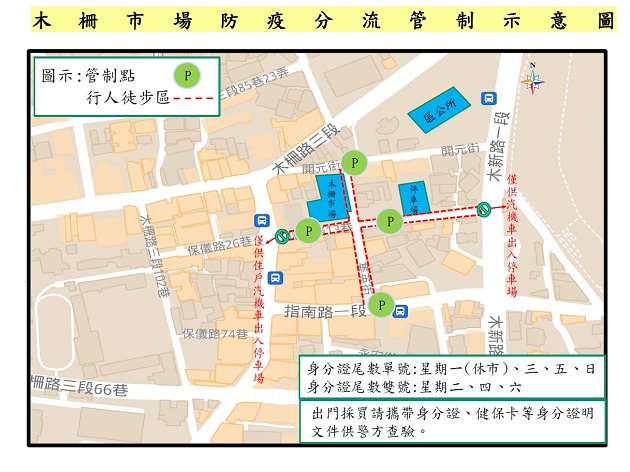 市場實施分流採買措施 文一警呼籲市民配合管制 | 文章內置圖片