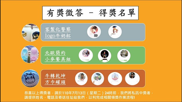 2021暑假反新興毒品有獎問答活動開跑!