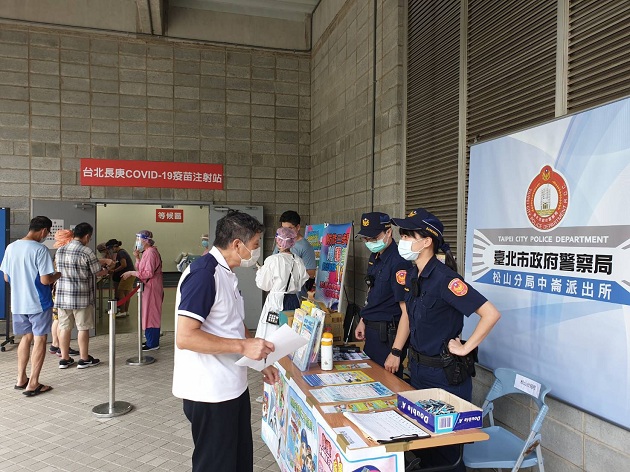 疫情期間詐騙花招百出，松山警結合大型疫苗施打站防詐宣導 | 文章內置圖片