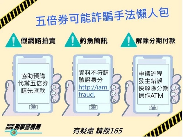 振兴五倍券发放在即 树林警守护你我五倍券