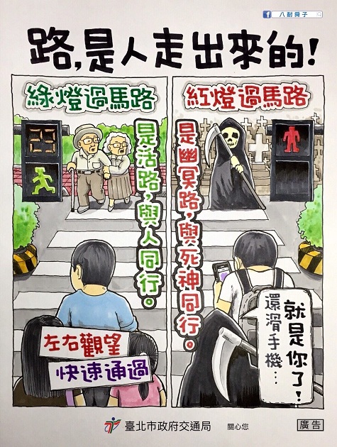 内湖警动员宣导行人交通安全观念，拼「行人安全观念」覆盖率 | 文章内置图片