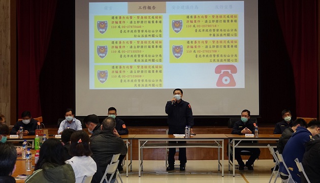 松山分局舉辦超商座談會  提升自我防衛及阻詐觀念