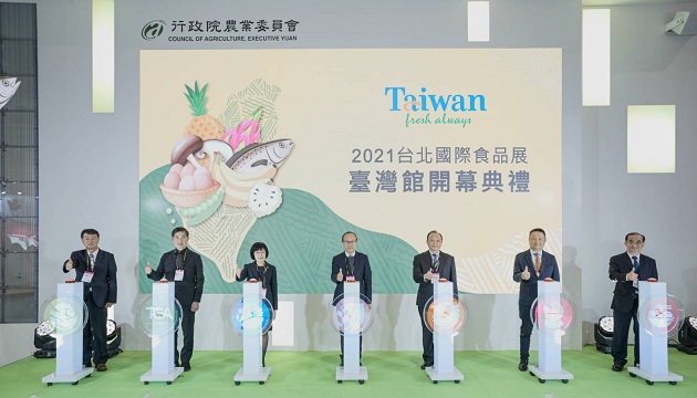 2021年臺北国际食品展臺湾馆盛大开幕 108家业者呈现创意多元的臺湾农产食品