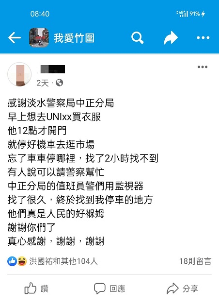 老翁開心逛街找嘸車 眼尖警調閱監視器助找回 | 文章內置圖片